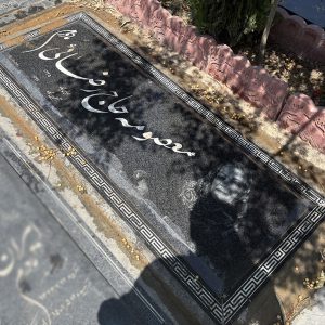 سنگ قبر