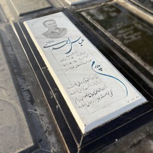 سنگ قبر سفید