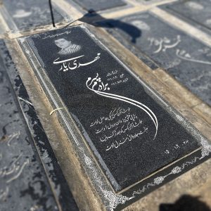 سنگ قبر مشکی