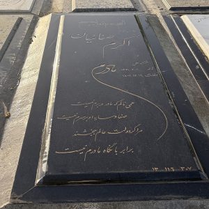 سنگ گرانیت نطنز کد - N12