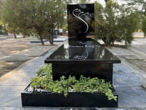 سنگ قبر زیبا