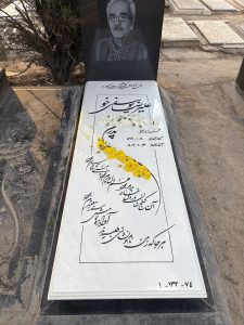 سنگ قبر نانو خارجی