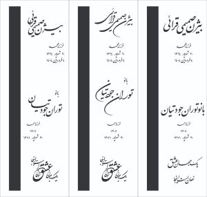 نوشته و خطاطی سنگ قبر