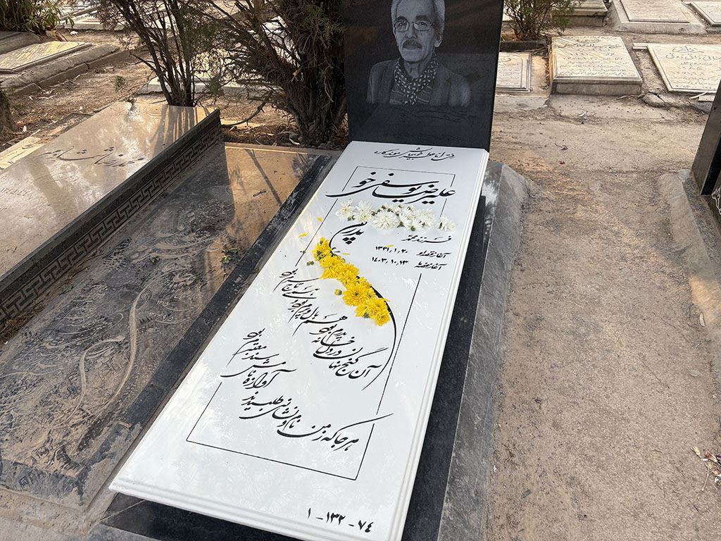 سنگ قبر نانو خارجی
