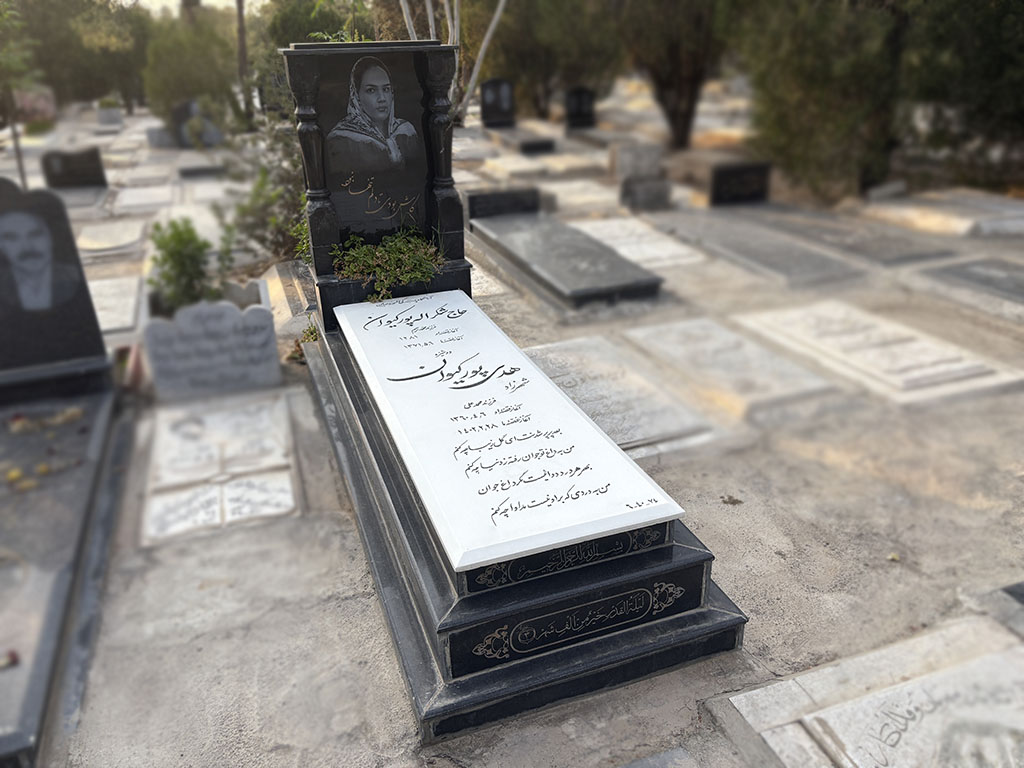 سنگ قبر نانو ایرانی کد E-13