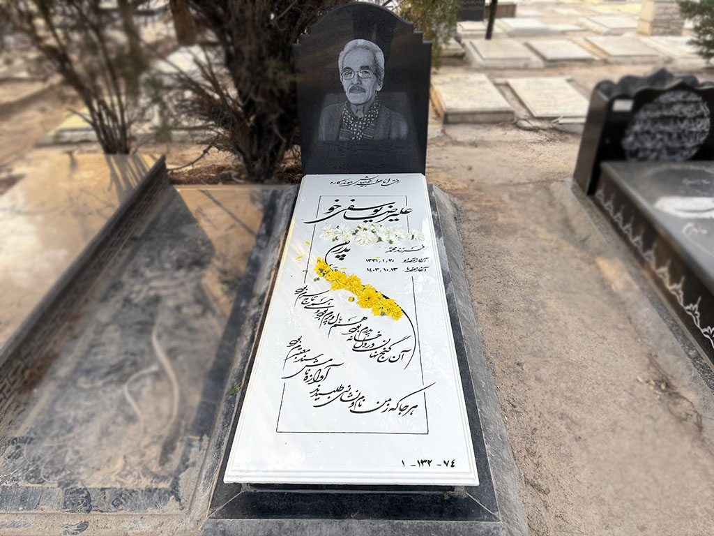 سنگ قبر نانو خارجی