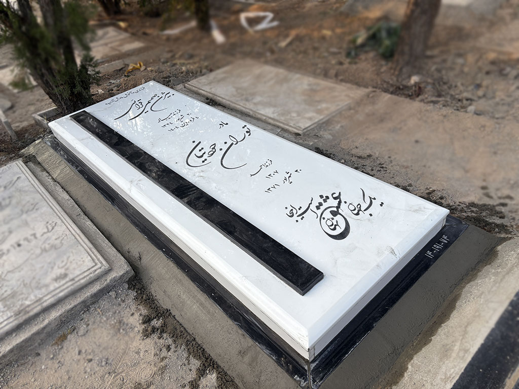 سنگ قبر