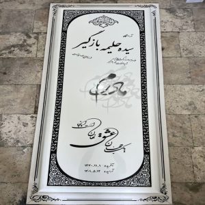 سنگ قبر نانو خارجی