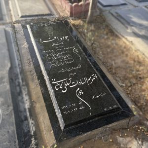 سنگ قبر