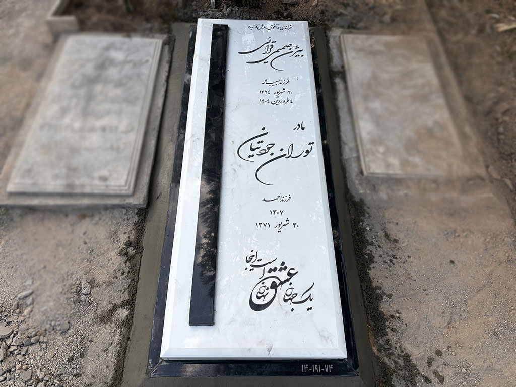 سنگ قبر