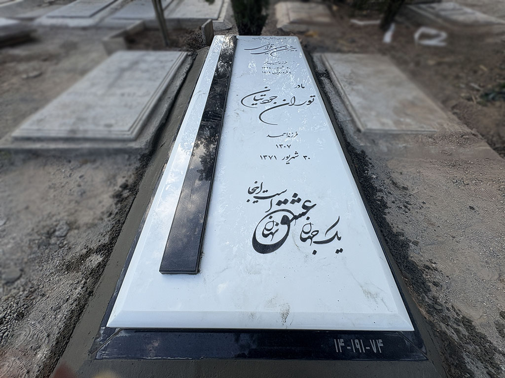 سنگ قبر سفید