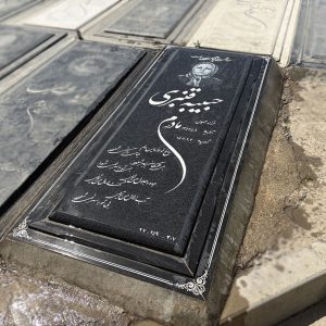 سنگ قبر گرانیت نطنز کد - N20