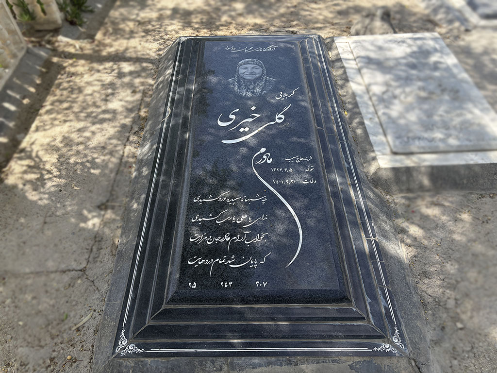 سنگ گرانیت نطنز کد - N21