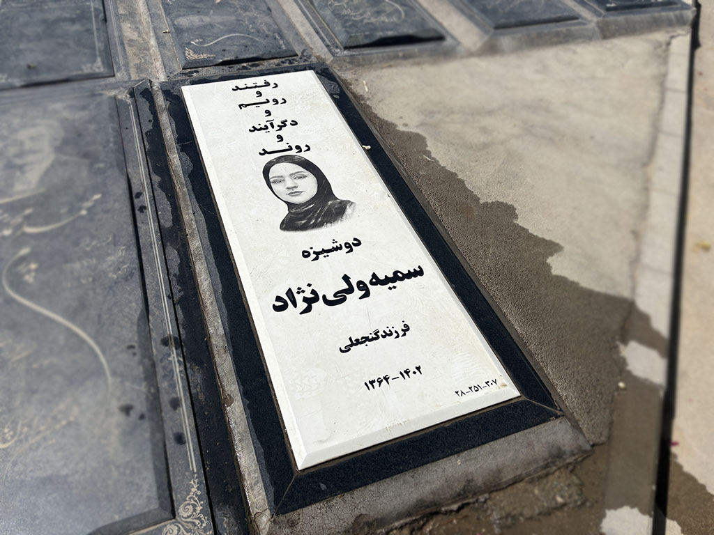 سنگ نانو ایرانی کد - E16