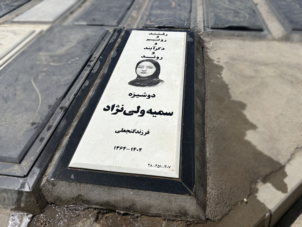سنگ نانو ایرانی کد - E16
