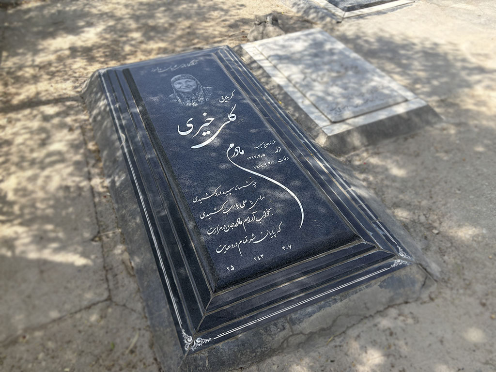 سنگ گرانیت نطنز کد - N21