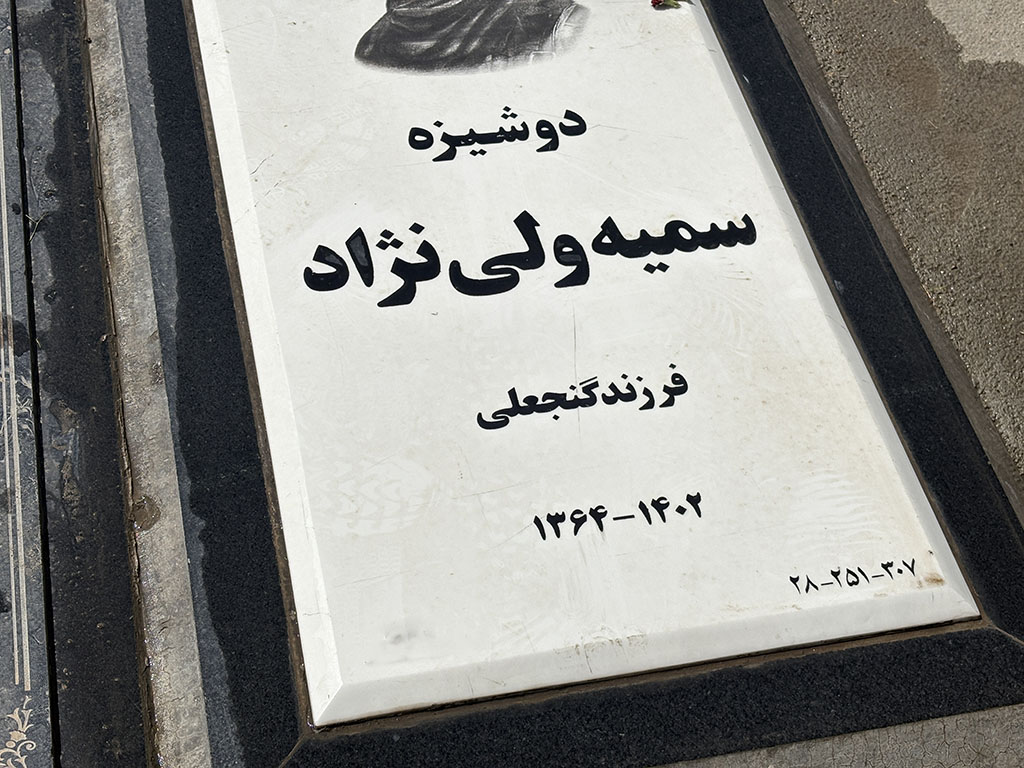 سنگ نانو ایرانی کد - E16