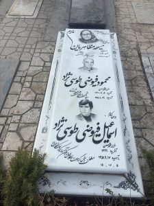 سنگ قبر