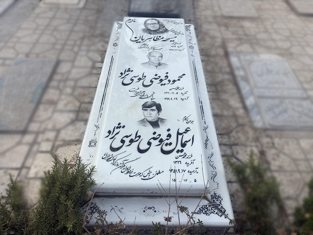 سنگ قبر