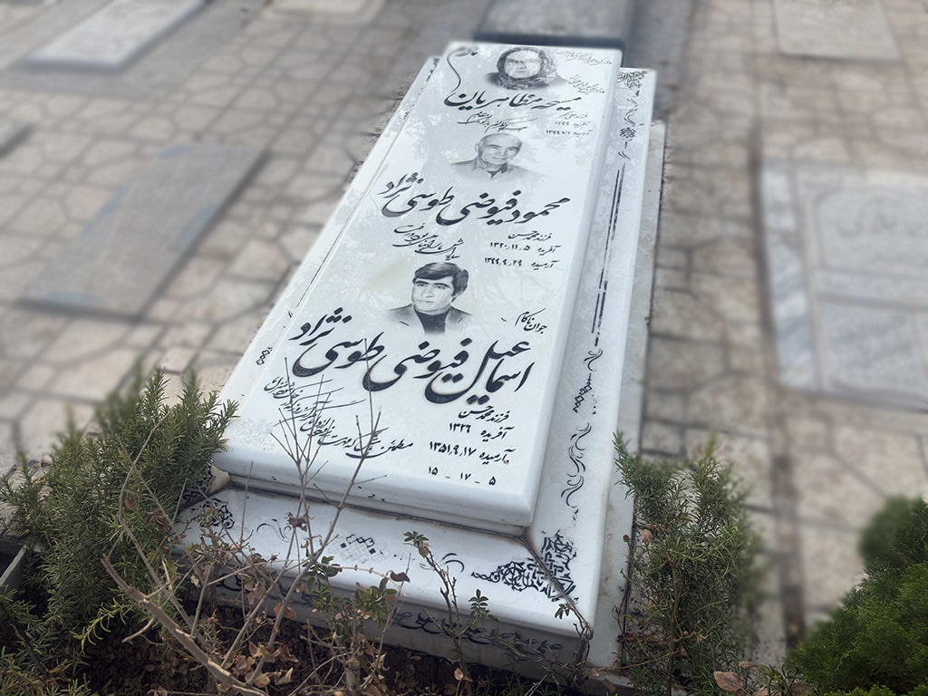 سنگ قبر