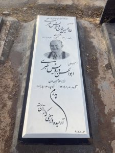 سنگ نانو خارجی کد - E46