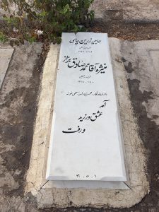 سنگ قبر