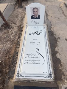 سنگ نانو خارجی کد - E64