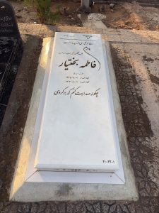 سنگ قبر