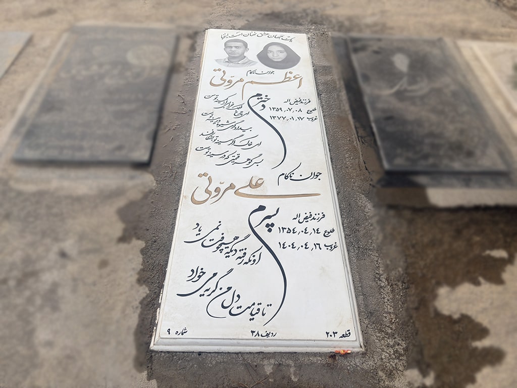 سنگ نانو ایرانی کد - E69