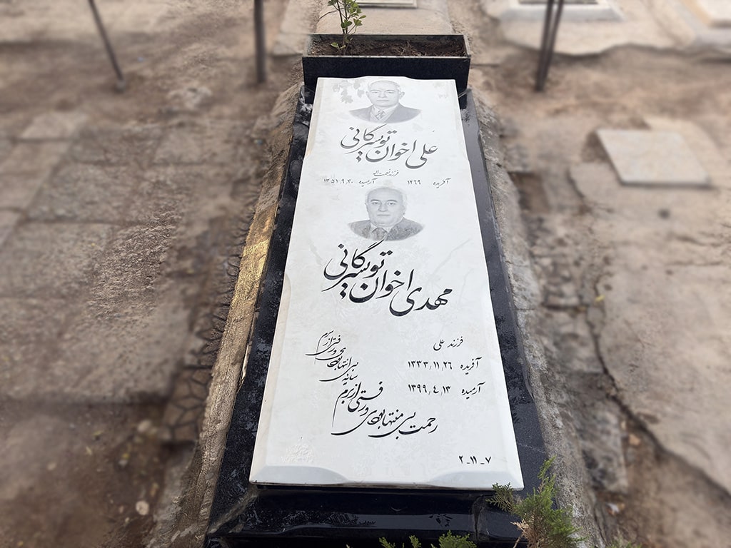 سنگ نانو ایرانی کد - E71