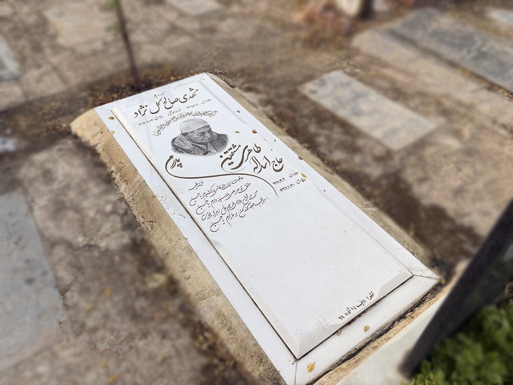 سنگ قبر