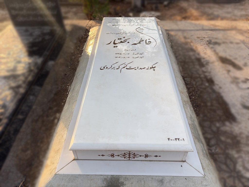 سنگ قبر