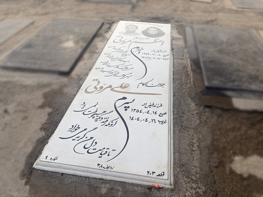 سنگ نانو ایرانی کد - E69