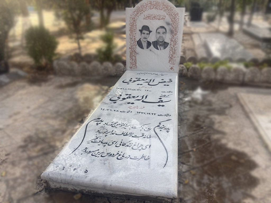 سنگ قبر