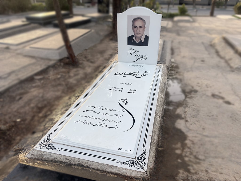 سنگ نانو خارجی کد - E64