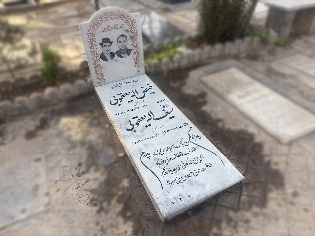 سنگ مزار