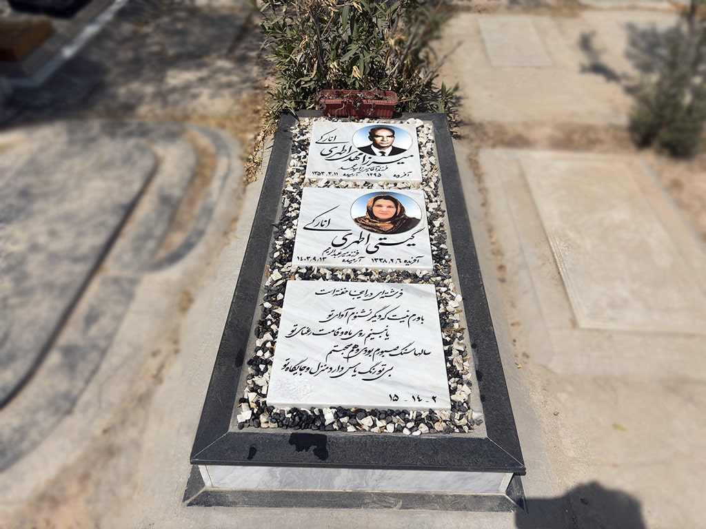 سنگ قبر