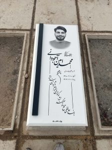سنگ قبر نانو خارجی کد - E104