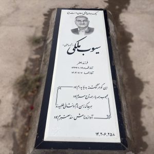 سنگ نانو خارجی کد - E83