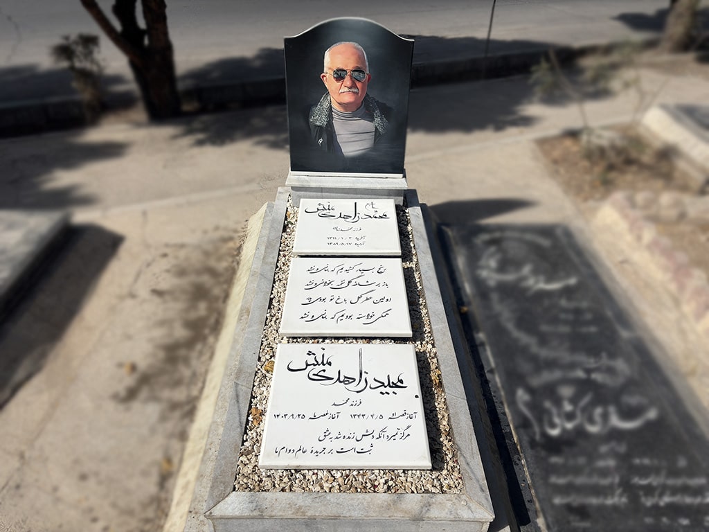 سنگ نانو ایرانی کد - E97