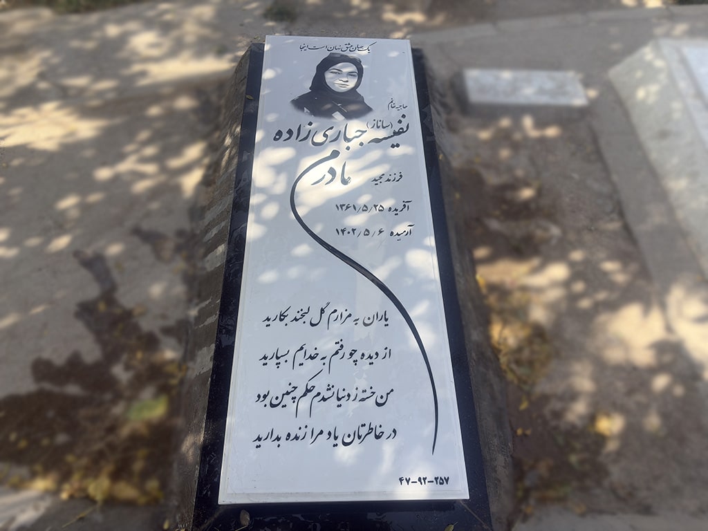 سنگ نانو ایرانی کد - E95