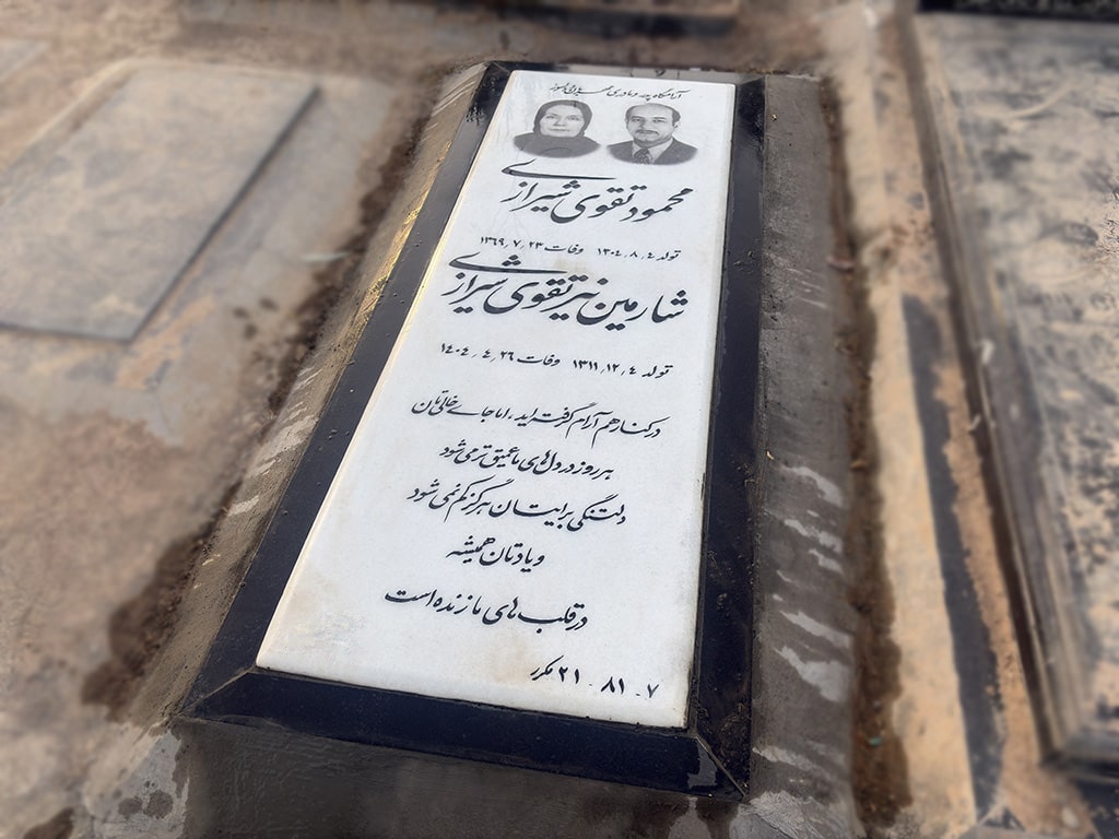 سنگ نانو ایرانی کد - E73