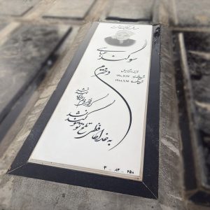 سنگ نانو ایرانی کد - E84
