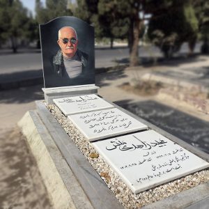 سنگ نانو ایرانی کد - E97