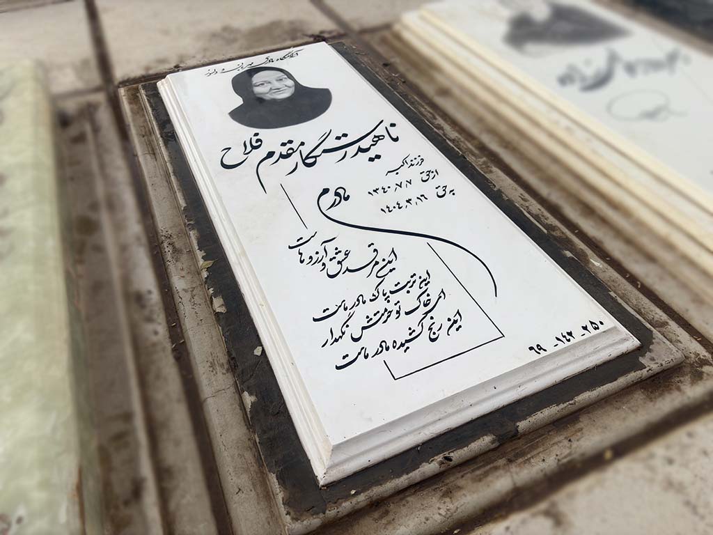 سنگ قبر نانو ایرانی کد - E103