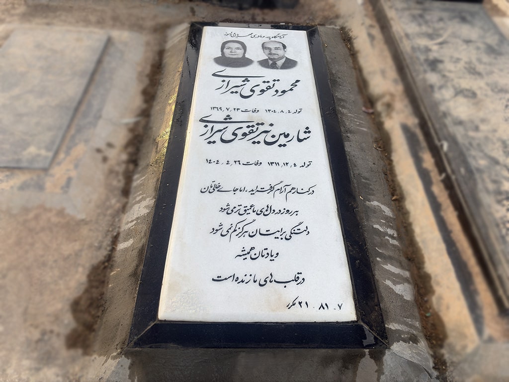 سنگ نانو ایرانی کد - E73