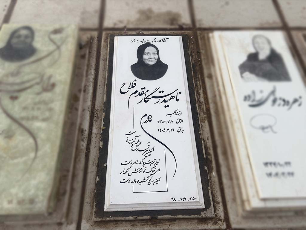 سنگ قبر نانو ایرانی کد - E103