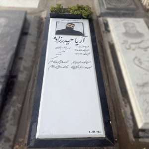 سنگ نانو ایرانی کد - E82