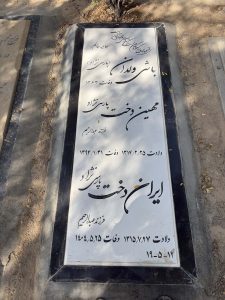 سنگ قبر نانو ایرانی کد - E108