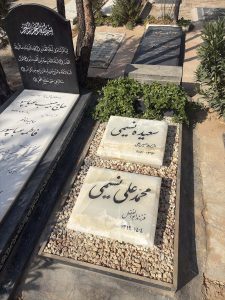 سنگ قبر مرمر کد - E110